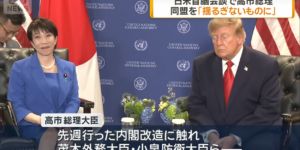 【ゆるねと通信】顔も昔も全然違う上に足に人工関節の傷跡すらないバカイチツボエ！、習近平主席の到着に赤絨毯＆軍楽隊＆トランプ自身が出迎える異例の”最高待遇”！、（漫画界にもグローバリズム）「クリスタ」が何の予告も無しにユーザー作成のアセットを大量削除！