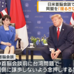 【ゆるねと通信】トランプ大統領と習主席が「日本叩き」で結束強化！、高市政権「トクリュウの台頭」を口実に「スマホの遠隔分析」を合法化へ、高市政権の「プロパガンダ費激増」を批判した緒方恵美さんをスマホ農場が一斉総攻撃！