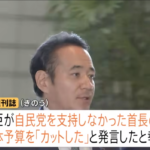 【ゆるねと通信】下野新聞が梁農水相の「嫌がらせ発言」の全容を無料公開！、ケーキ・和菓子店の倒産が過去最悪に！、トランプがタッカー・カールソンに言い放った「衝撃的な言葉」！