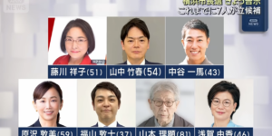【ゆるねと通信】横浜市長選・「パワハラ辞任」山中竹春前市長はやっぱり「出直し出馬」！、統一教会が教団の最高機関「世界本部」を創設！、バカイチ政権・（寄生虫まみれの）米国産生ジャガイモの輸入を前倒しすることを検討！