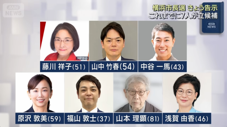 【ゆるねと通信】横浜市長選・「パワハラ辞任」山中竹春前市長はやっぱり「出直し出馬」！、統一教会が教団の最高機関「世界本部」を創設！、バカイチ政権・（寄生虫まみれの）米国産生ジャガイモの輸入を前倒しすることを検討！