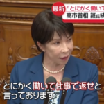 【ゆるねと通信】バカイチツボエ「任命責任は私にある」としながら「全省調査」を拒否＆梁大臣に「とにかく働いて返せ」！、梁大臣・直撃した記者に対して「何が問題あんの？ちゃんと言ってみな」と脅し放言！、Yahoo!ニュース世論調査・高市政権支持率が36.0%（不支持は40.6%）に！