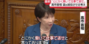 【ゆるねと通信】バカイチツボエ「任命責任は私にある」としながら「全省調査」を拒否＆梁大臣に「とにかく働いて返せ」！、梁大臣・直撃した記者に対して「何が問題あんの？ちゃんと言ってみな」と脅し放言！、Yahoo!ニュース世論調査・高市政権支持率が36.0%（不支持は40.6%）に！