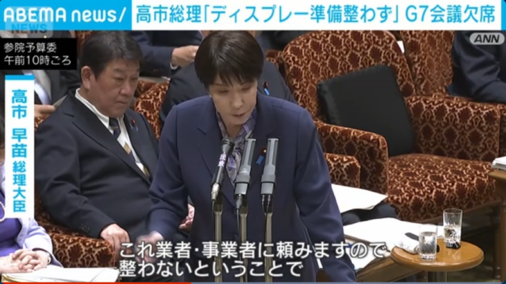 【ゆるねと通信】バカイチツボエ・G7電話会議欠席の理由が二転三転！、バカイチツボエ「男性の総理よりは3・4時間余分に時間を使っている」と放言…また大炎上！、彬子女王までもが「VIVANT」（別班）の宣伝に加担！